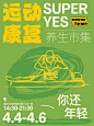 脆皮打工人请注意 ‼️不能错过的养生局 - 小红书