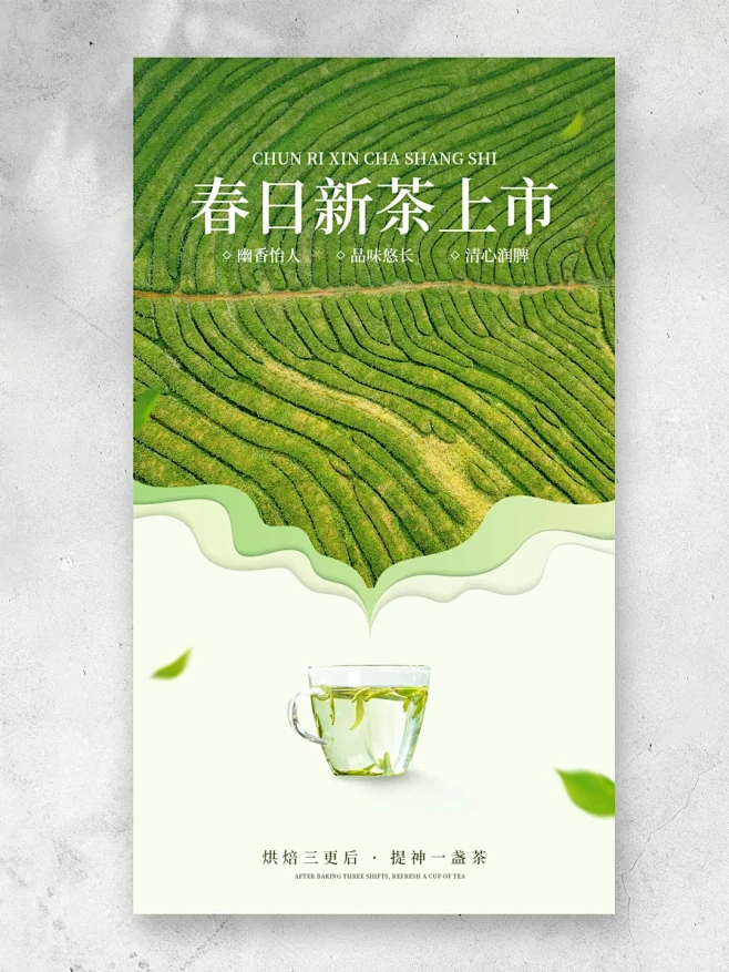 茶文化茶叶视觉海报设计分享 - 小红书