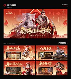 Q2季度合集  三国杀_后弈Design- (4)