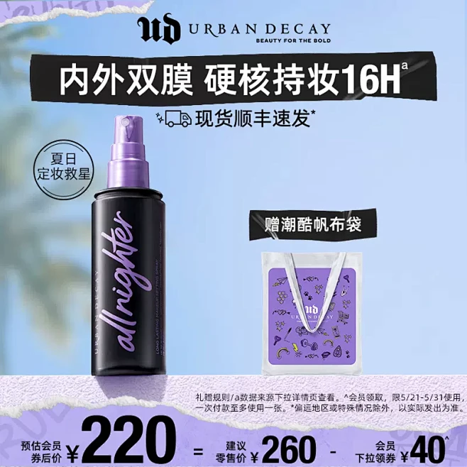 [官方正品]UrbanDecay衰败城市...