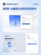 超赞！B端后台登录页设计分享 - 小红书