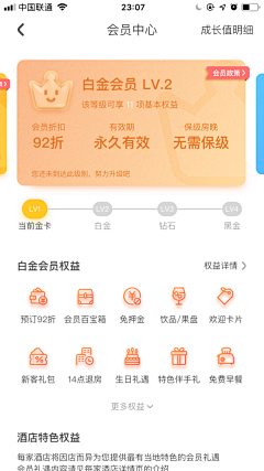 Geeeeeeee采集到会员中心