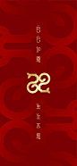 央视春晚logo (1)