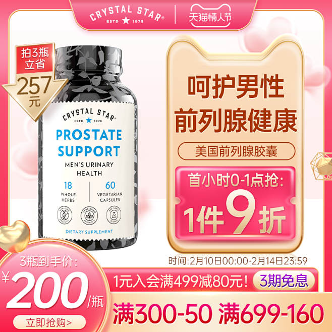 cs_情人节主图