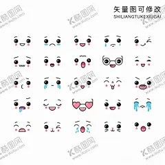 表情包 【酷图网】面部表情,嘴,眼睛,哭,微笑,笑脸,流眼泪,哭泣,表情,惊恐,多表情,表情系列,流泪,大笑,情感,面孔,卡哇伊,害羞,人物面部,卡通,可爱,矢量,ai,AI,嘴巴,委屈,委屈表情,憋屈表情,憋屈,图标,图案,爱心