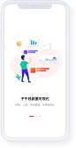 引导页面-UI中国用户体验设计平台