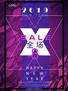 原创高端字母X新年元旦促销海报