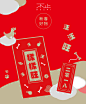 不止好物·2018狗年「 样样旺」创意利是封
