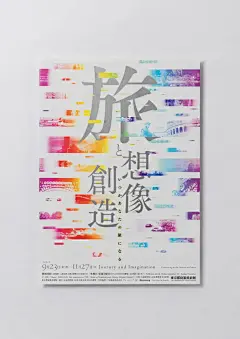海报设计中的宋体字，你能get到它的美吗?