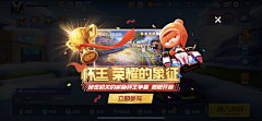 纵流年采集到精 · 活动banner