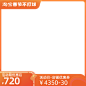 2023-淘宝春节不打烊-正式-官方主图图标
