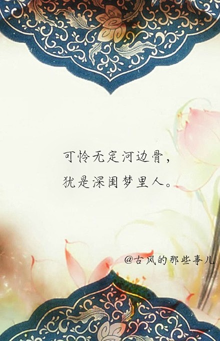 古风图片-汉服图片 【古风图片】有哪些诗...