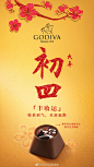 @GODIVA歌帝梵 的个人主页 - 微博