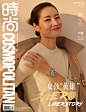 李娜 时尚COSMO 一月刊封面人物，“SHERO”开年，简约造型出镜，大气优雅的娜姐。摄影: 尹超 ​​​​