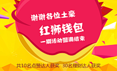 灰灰灰太狼采集到banner_电商