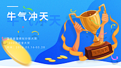 懒喵吖子采集到金融banner