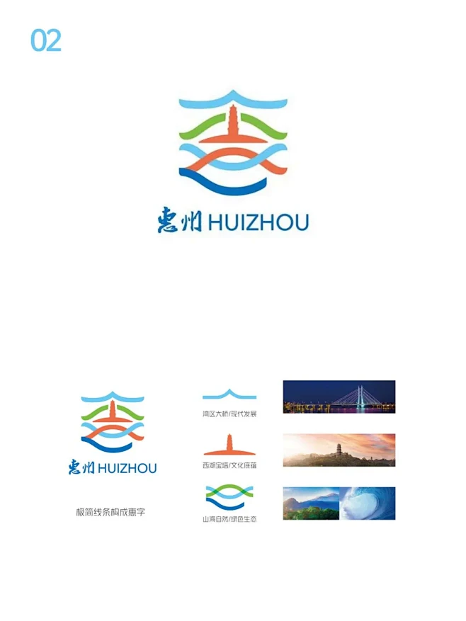 惠州城市LOGO，六选一 - 小红书图片_标志/图标设计 Logo Design图片素材-花瓣网