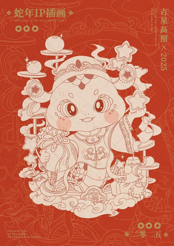 2025蛇年IP线稿系列(下)|线稿部分 - 小红书-花瓣网