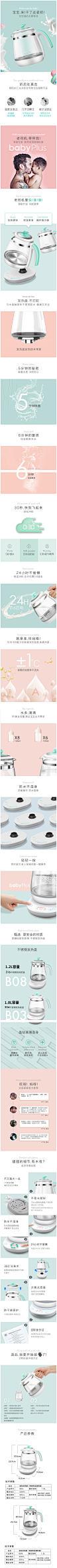 贝乐加恒温调奶器婴儿恒温水壶玻璃智能冲泡奶粉机自动热奶暖奶器-tmall.com天猫-2018-12-14(22-33-20-003)