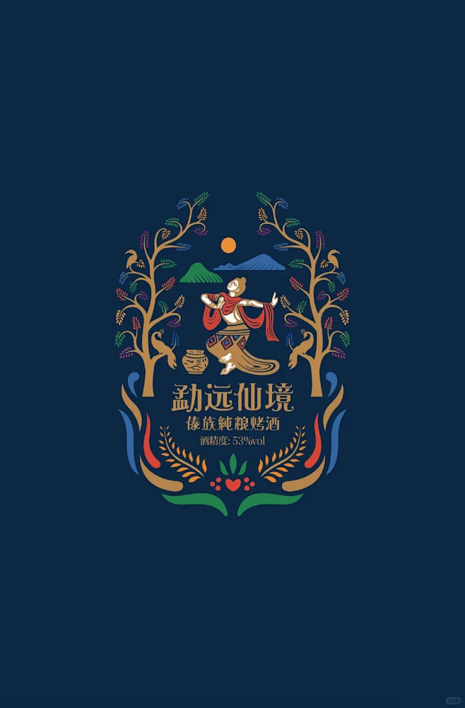 云南勐远仙境景区农产品包装-傣族人文风情...