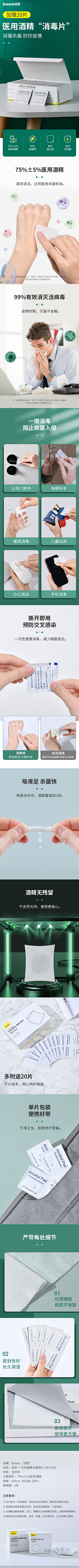 装疯卖傻123采集到详情页