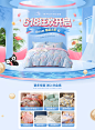 博洋家纺outlet店-2022.6 618狂欢日PC首页