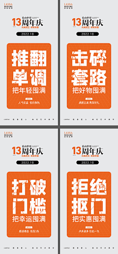 Queenゞ采集到周年庆