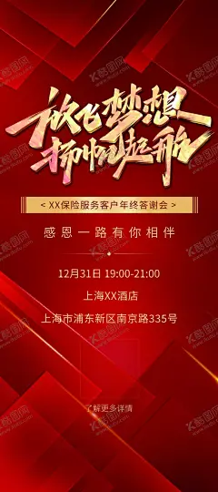 年会易拉宝 【酷图网】年会易拉宝,易拉宝设计,展架,门型展架,海报宣传,指引牌,线条,打孔,金色渐变线条,金色背景,时代经典,致敬过去,请上八楼,会客厅,年会展板设计,标识标牌,展板设计