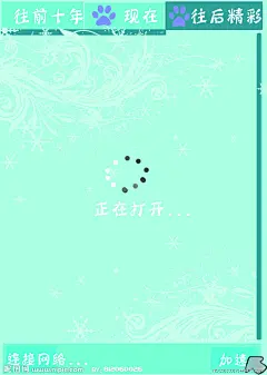 院庆十周年海报模板源文件