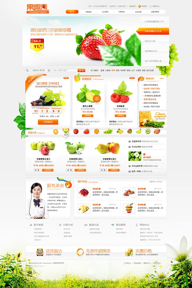 沈阳网页设计|沈阳网建设计|东宸网络科技有限公司