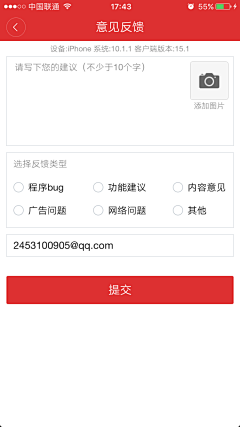 菜鸟吧采集到APP-评论页