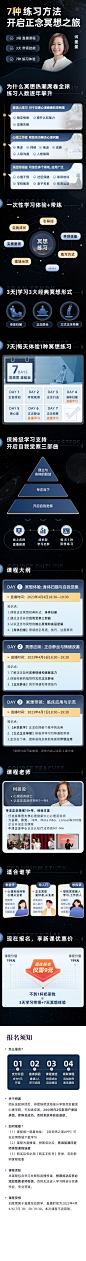 正念冥想详情页