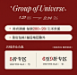 Group of Universe