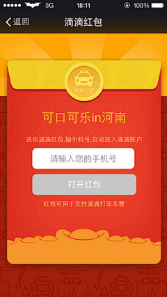 丿安之若素采集到app-活动