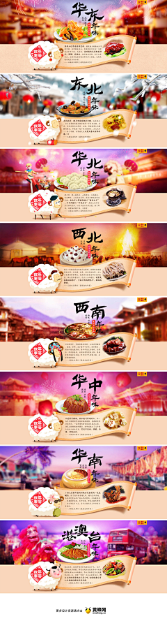 H__xiaoyu采集到横屏海报banner