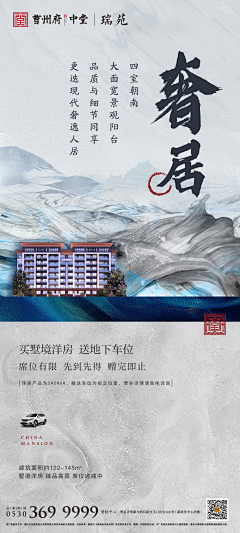 芭蕉寺秃和尚采集到洋房海报