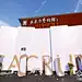 圣珂兰新品发布会，正式宣布：进军美白领域