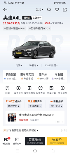 —福萝卜采集到app-首页