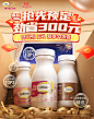 @佑佑佑小溪 采集 保健品 个护 食品零食 酒水饮料 母婴奶粉 快消品 88会员日 双11 双12 618 99大促无线海报kv 钙尔奇官方旗舰店