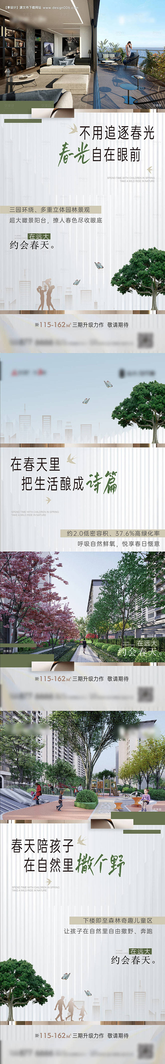 园林价值系列海报-源文件【享设计】