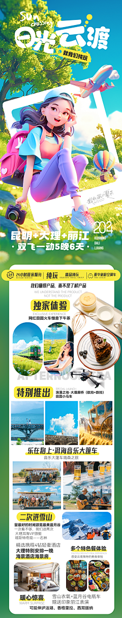 洛小真采集到H5