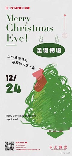 DHMX采集到圣诞节