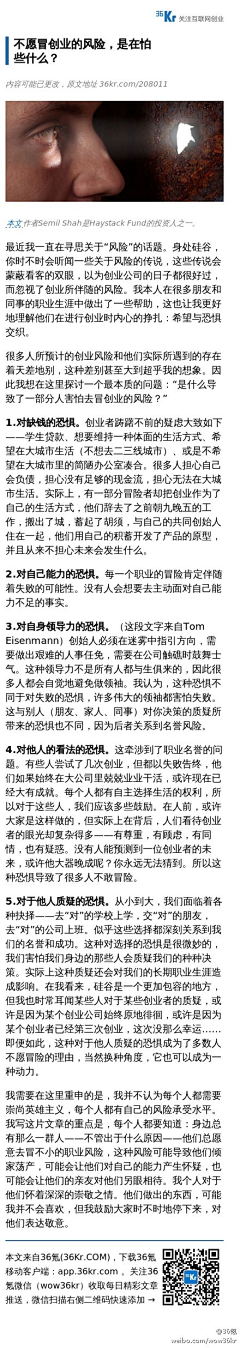 晚wf风采集到教程
