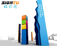 画图狗狗采集到小品 |标示标牌