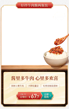 钛合金大眼睛采集到国潮风元素