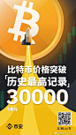 比特币30000