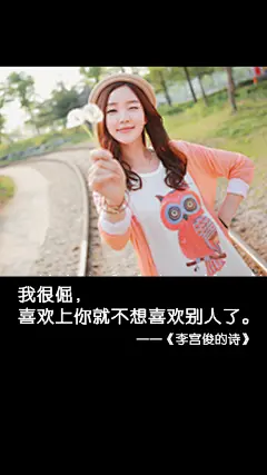 李宫俊的诗图片版、文字图片、三行情书图片、文字控图片.iphone6 plus壁纸 (46)