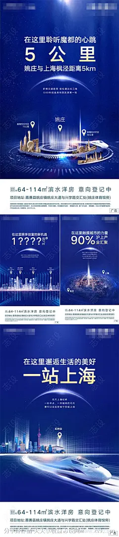 蓝色地产城市价值点卖点系列海报-源文件-志设网-zs9.com
