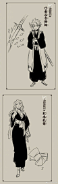 久保带人《死神 BLEACH》狱颐鸣篇“护廷十三队”设定图 ​​​​