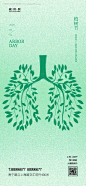 绿肺植树节海报-源文件【享设计】